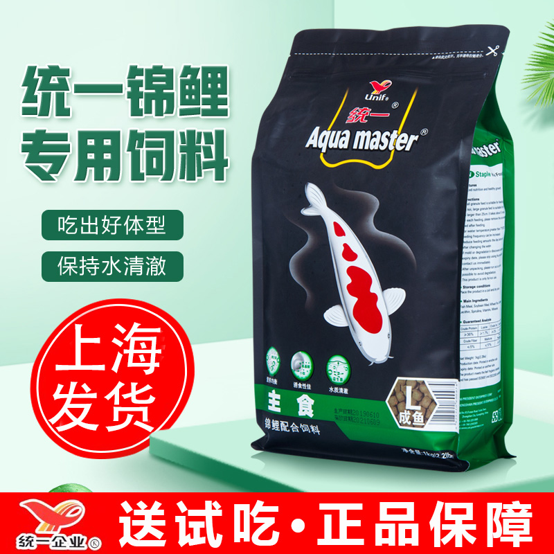 统一锦鲤鱼饲料成长增艳鱼粮