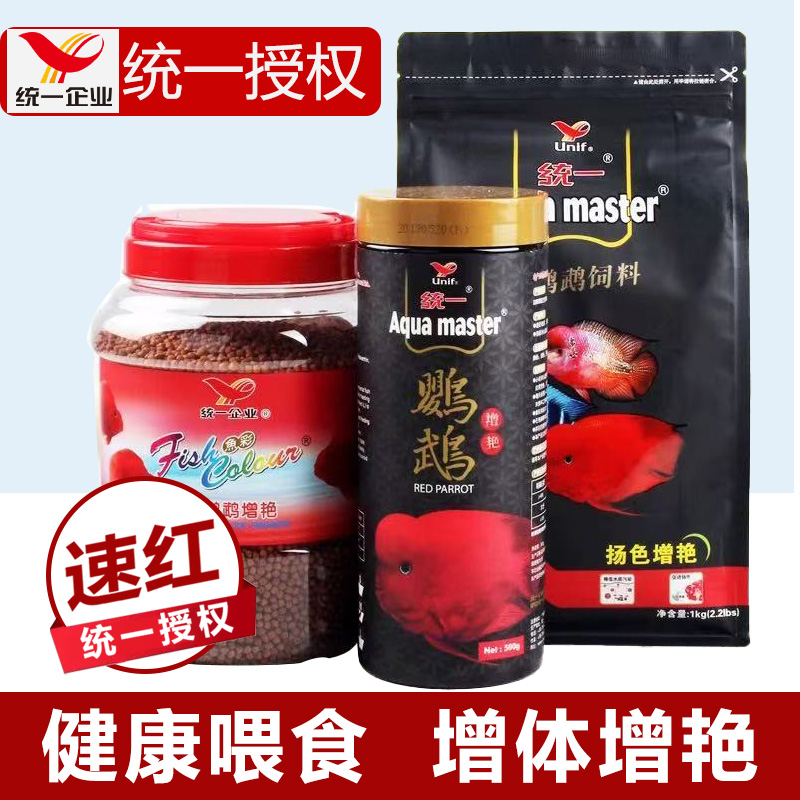 统一鹦鹉鱼饲料500克增红增色发财鱼食彩1088g血鹦鹉鱼粮中小颗粒