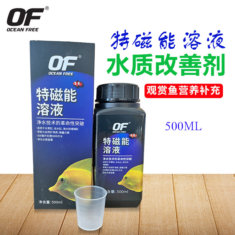 仟湖特磁能溶液500ml黑水of天然矿物质稀土净水改善剂龙鱼维生素