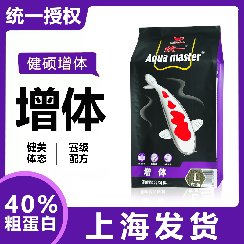黑统一锦鲤鱼饲料增体螺旋藻育成胚芽色扬日本锦鲤鱼食上浮金鱼粮