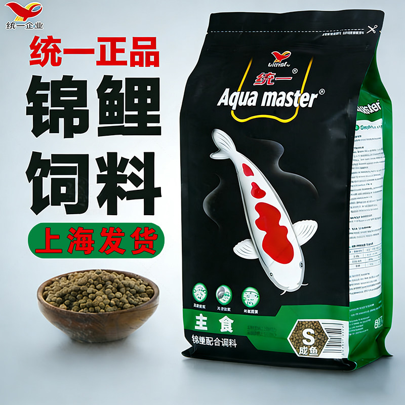 黑统一锦鲤鱼专用饲料观赏鱼粮金鱼成长主食育成胚芽色扬增体鱼食