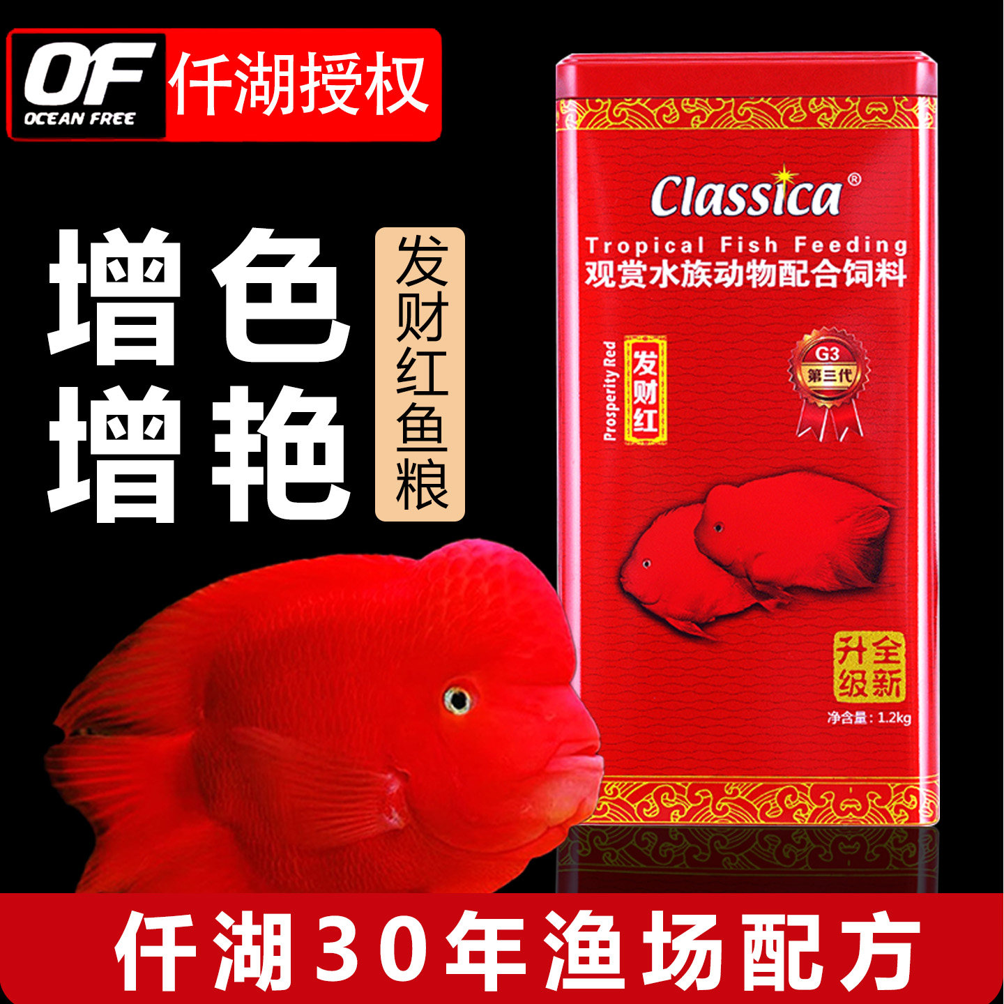 鱼饲料增艳血鹦鹉发财鱼颗粒图片