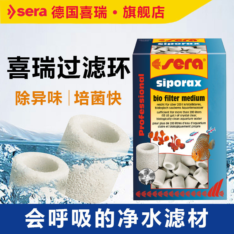 德国喜瑞原装进口呼吸玻璃过滤环鱼缸滤材陶瓷环水族箱净水过滤,宠物/宠物食品及用品,过滤材料,淘宝优惠券,粉丝福利购,淘宝优惠卷
