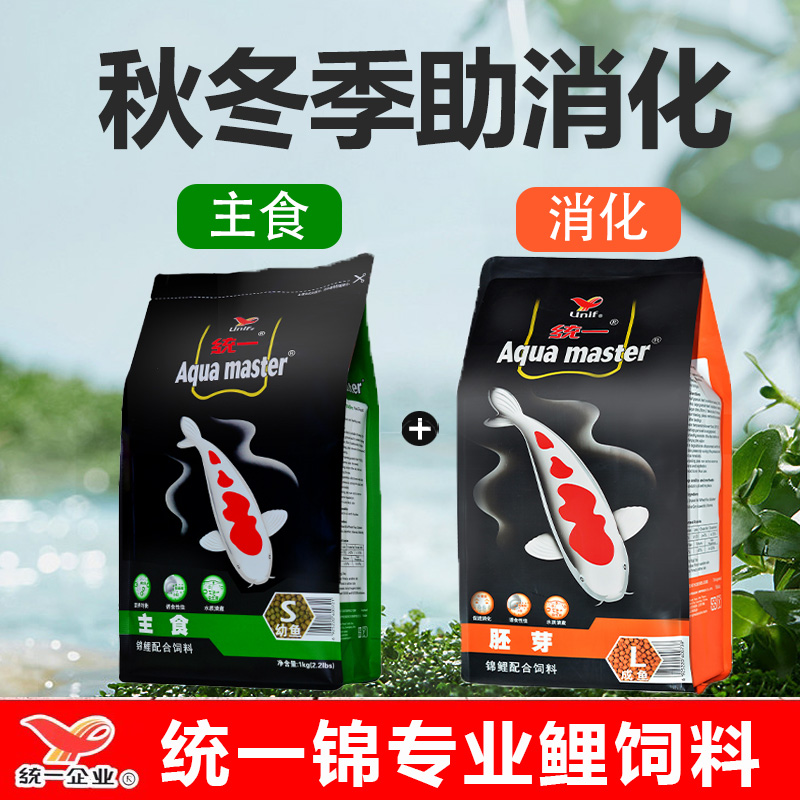 统一锦鲤鱼饲料主食螺旋藻育成胚芽色扬日本锦鲤鱼食上浮金鱼鱼粮
