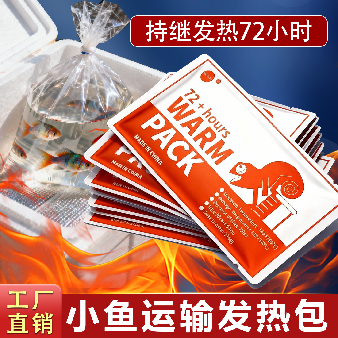 宠物运输加热包观赏鱼打包加热贴乌龟爬宠昆虫花卉快递保温发热包,宠物/宠物食品及用品,宠物电热板/电热毯,淘宝优惠券,粉丝福利购,淘宝优惠卷