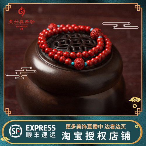 灵丹真朱砂天然原矿红朱砂手串