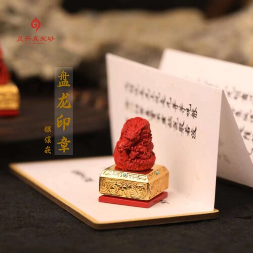 灵丹真朱砂印章高含量天然