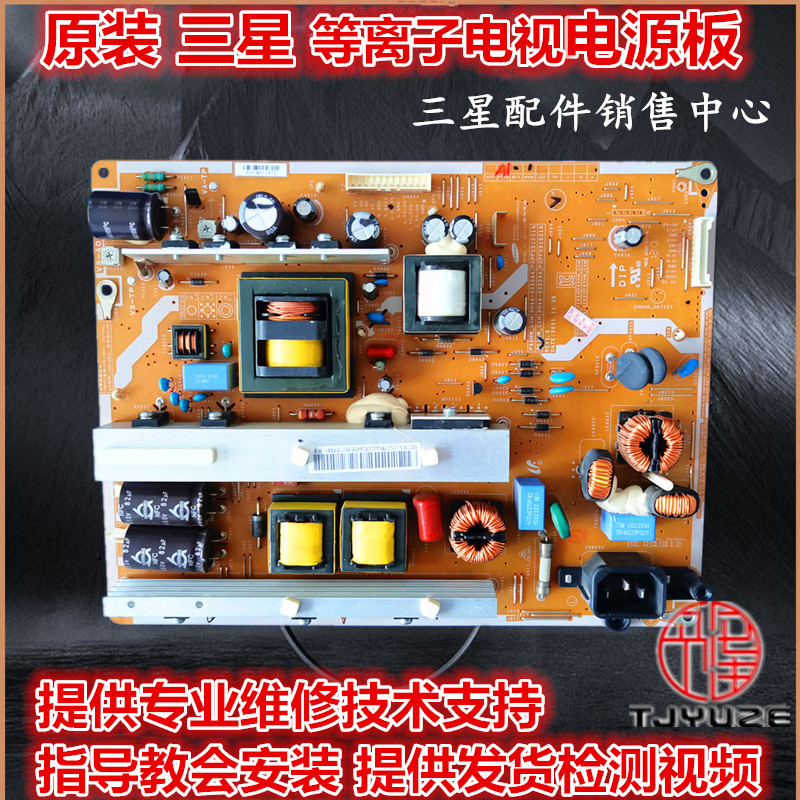 原装三星等离子电视配件