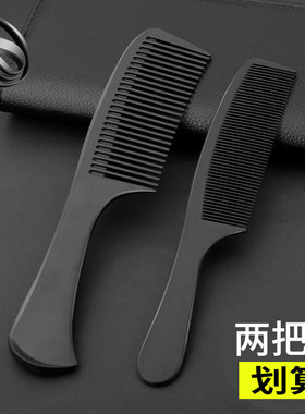 梳子男女士长梳专业剪发美发苹果头梳静细齿木理薄发电家用防便携