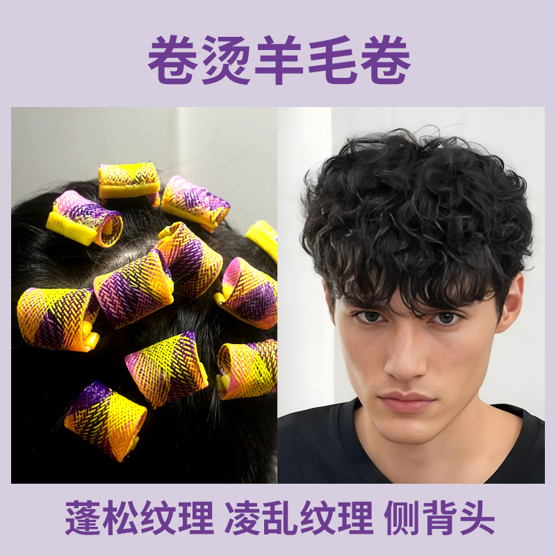 男士束状纹理摩根烫卷发器卷发筒造型神器波浪梨花锡纸烫卷发神器
