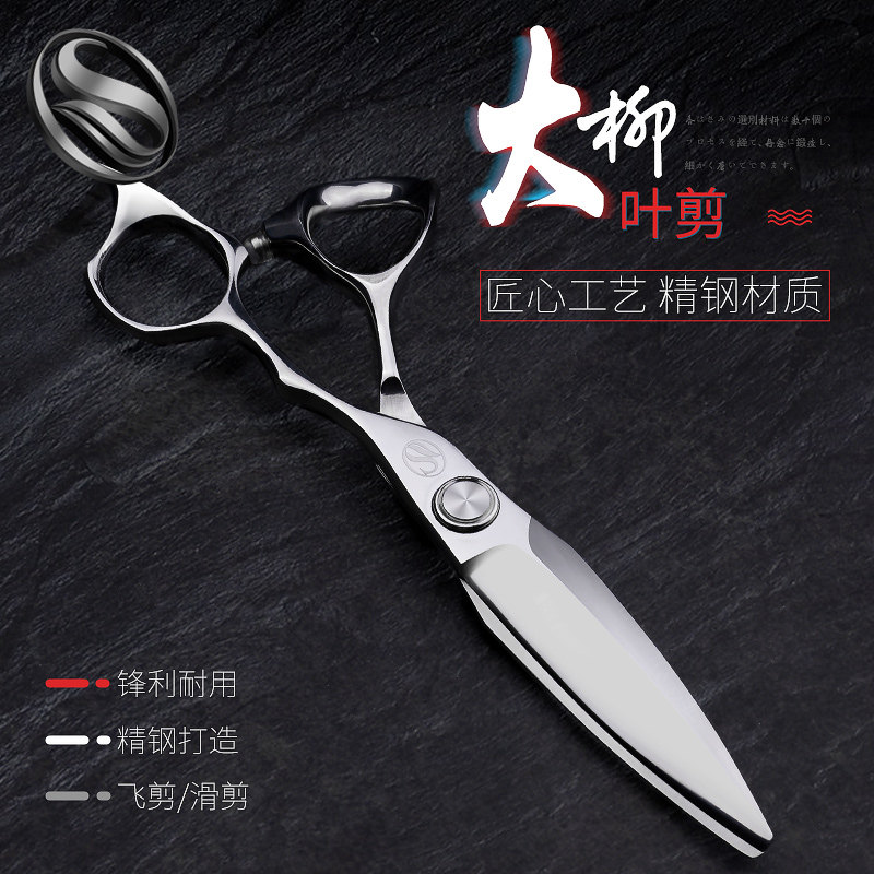 尚逸柳叶剪刀单刃胖胖剪日式理发店剪刀美发滑剪平剪刀发型师专用图片