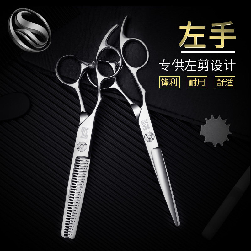 尚逸理发店美发剪刀专业左手平剪牙剪打薄剪刀发廊剪发工具套装