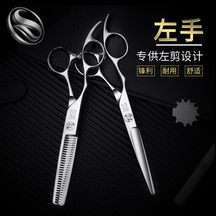尚逸理发店美发剪刀专业左手平剪牙剪打薄剪刀发廊剪发工具套装