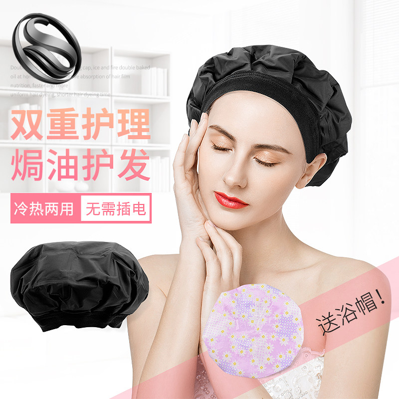 头发护理不插电加热帽发膜蒸发帽女家用焗油帽染发烫发蒸气护发帽