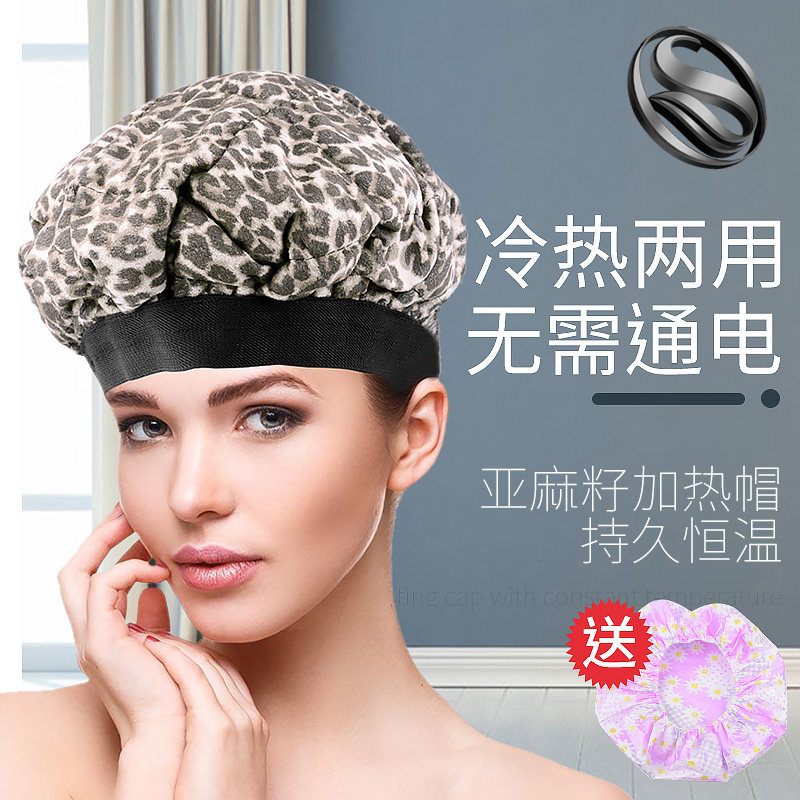 尚逸亚麻籽焗油帽染发不插电家用