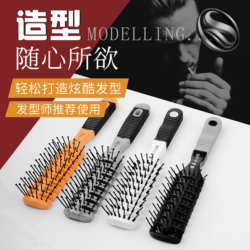 梳子男士专用排骨梳发型师背头油头吹造型定型蓬松神器家用卷发梳