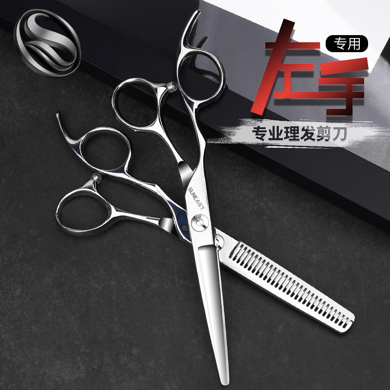尚逸发型师理发剪刀美发左手剪牙剪平剪专业剪头发的工具套装正品