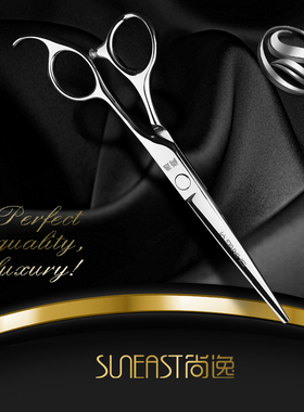 尚逸美发剪刀理发剪刀剪发剪刀刘海剪刀专业剪刀平剪直剪剪子G207