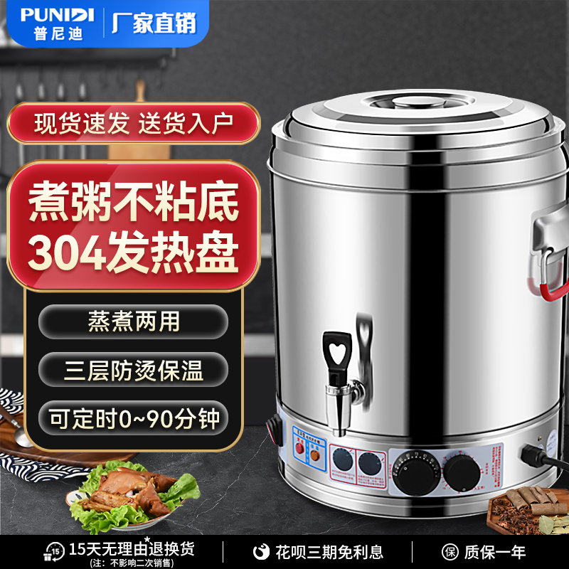 普尼迪煮粥桶商用不糊底
