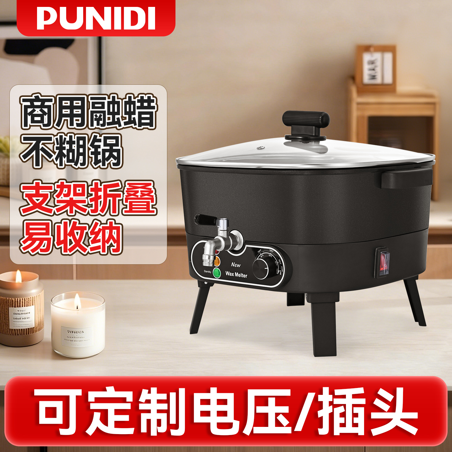 普尼迪6L煮蜡方锅商用带折叠支架