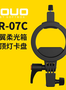 UOUO侧翼柔光箱TR-07C卡口便携八角柔光箱快开快装户外柔光罩神牛V1机顶柔光箱ad300柔光箱宝荣口 转接卡盘