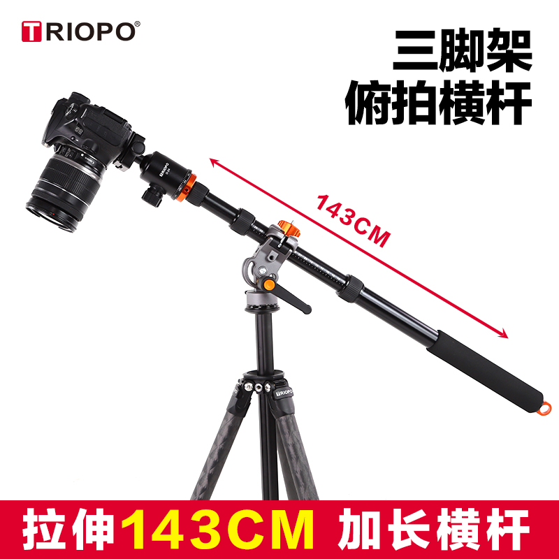 TRIOPO捷宝三脚架横杆臂垂直横拍