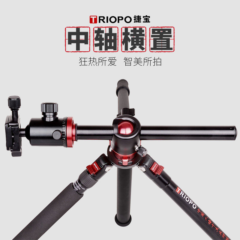 捷宝GA-258中轴横置三脚架单反相机三角架支架独脚架俯拍架横臂