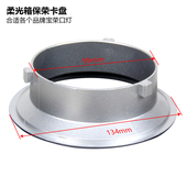 柔光箱附件保荣卡口方形型机吸顶灯圆头机吸顶灯闪光灯卡口摄影灯