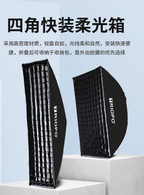 捷宝柔光箱方形快速柔光箱