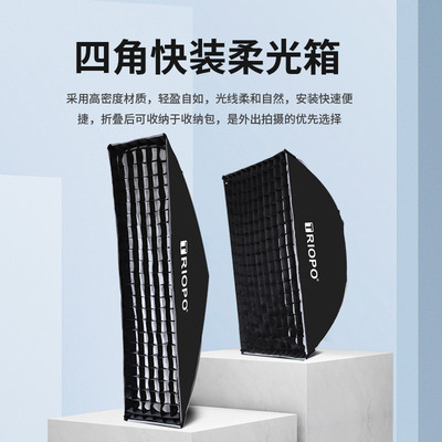 捷宝柔光箱方形快速柔光箱