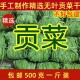500g 包邮 精选无叶贡菜新鲜苔干苔菜农家干货土特产脱水蔬菜干响菜