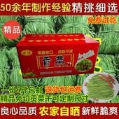 带箱5斤寸菜精选免切贡菜10CM长去头去尾苔菜干货零损耗苔干响菜