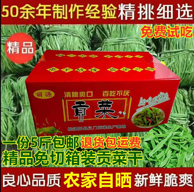 精品寸菜免切贡菜特级贡菜苔菜苔