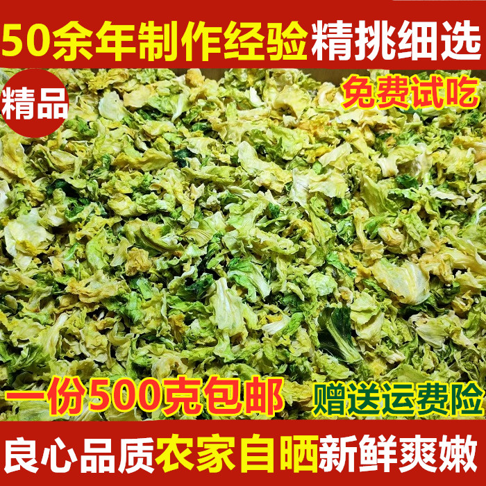 高丽菜干 包菜干 脱水蔬菜干 甘蓝小包菜 干货干菜 脱水蔬菜500g