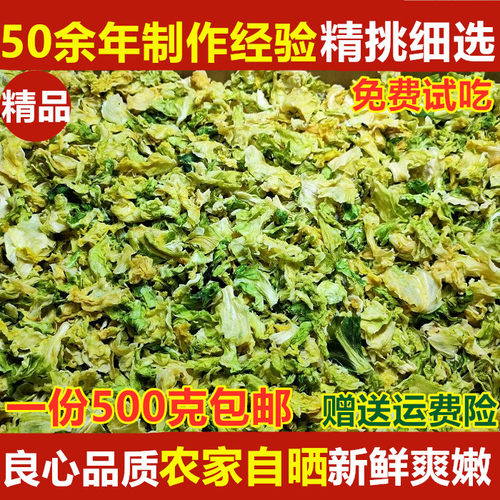 高丽菜脱水蔬菜干包菜干