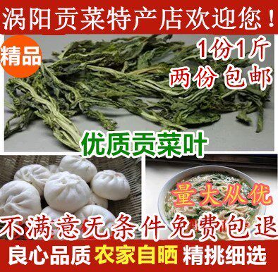 两份包邮贡菜叶苔干叶农家干货土特产脱水蔬菜苔菜叶山野菜500克