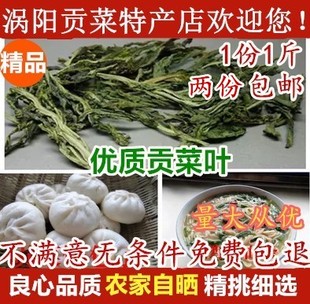 两份包邮贡菜叶苔干叶农家干货土特产脱水蔬菜苔菜叶山野菜500克