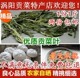两份 包邮 贡菜叶苔干叶农家干货土特产脱水蔬菜苔菜叶山野菜500克