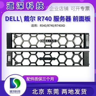 R740 R750 R540 R550 R750XS服务器2U面板面罩08CW5K R740xd DELL
