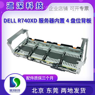 硬盘扩展4个3.5寸内置盘02MP1D R740XD服务器内置背板 Dell 戴尔