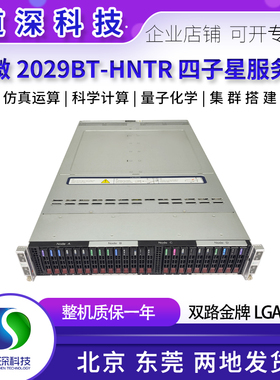 超微 2029BT-HNTR 3647CPU 四子星4光口单节点支持4U.2 服务器
