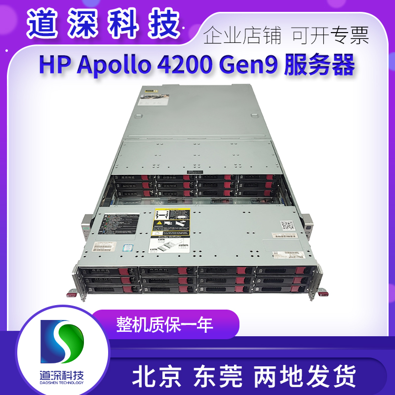 HP Apollo 4200 G9 服务器X99视频监控存储24盘3.5寸 PK R740XD2 品牌台机/品牌一体机/服务器 服务器/Server 原图主图