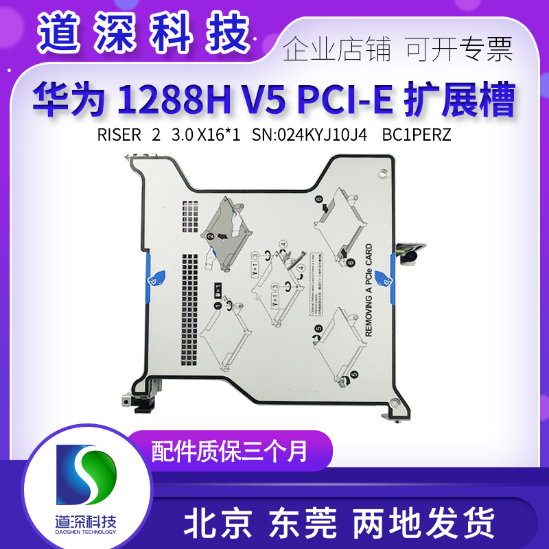 华为服务器扩展卡21288HV5