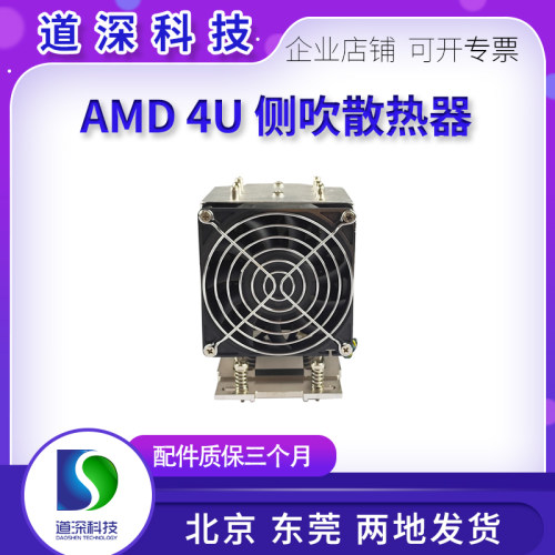 AMDEPYC服务器散热器超微CPU