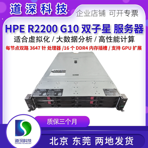 HP2U双路至强4GPU服务器