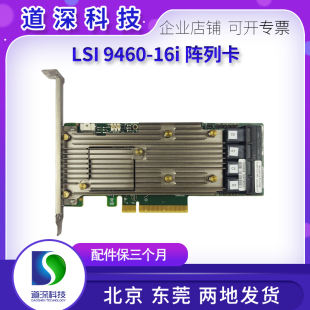 930 4G缓存SAS内接raid卡磁盘阵列卡12Gb 16I 9460 LSI