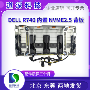 DELL戴尔R740服务器NVME内置背板硬盘扩展4个2.5寸内置U.2盘