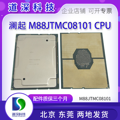澜起津逮M88JMC08101CPU