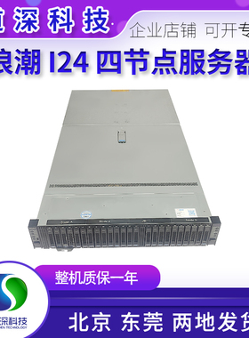 浪潮3647CPU四子星I24 NS5162M5 2U刀片服务器nvmeU2硬盘PK C6420