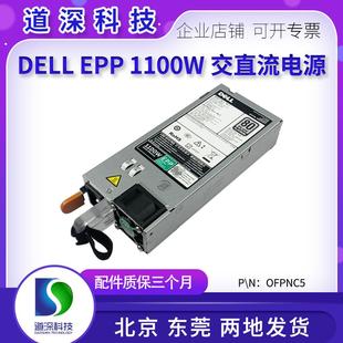 R740 640服务器交直流1100W R730 R940 EPP电源0FPNC5 R930 DELL
